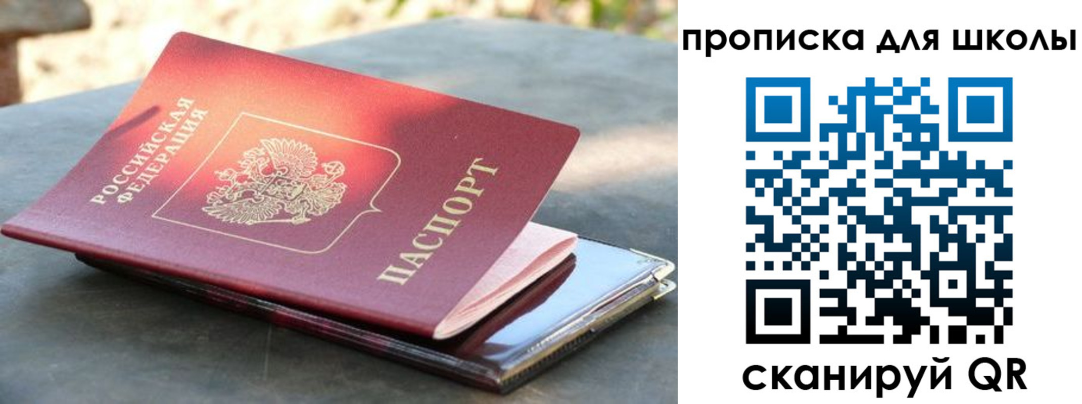прописка для кредита в Кирсанове