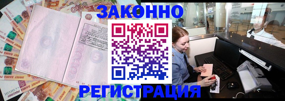 прописка для школы в Кирсанове