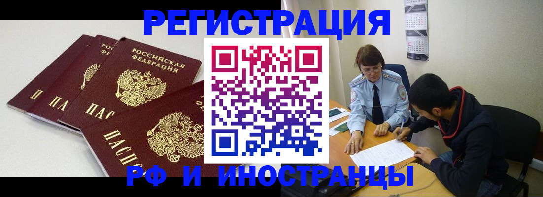 прописка 2025 в Кирсанове