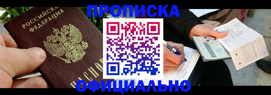 регистрация в Кирсанове