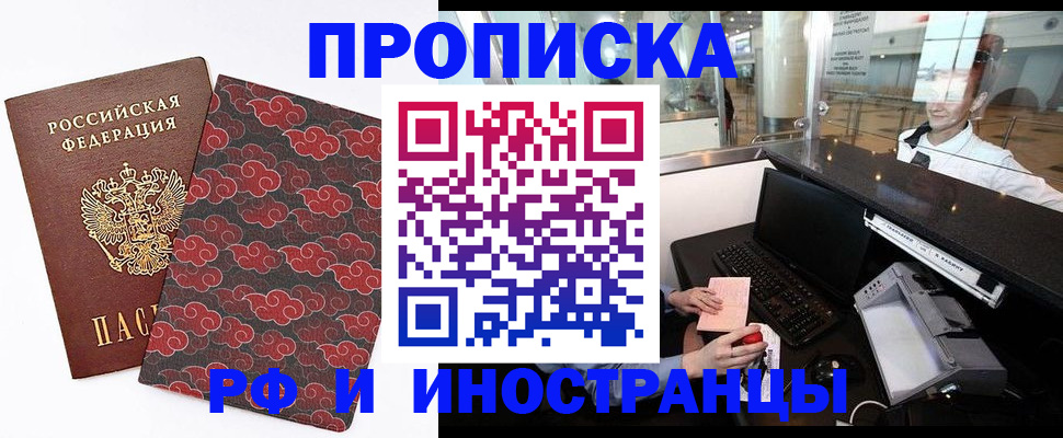 прописка в квартире в Кирсанове